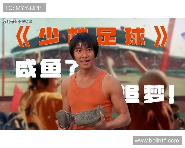 星爷与达叔联手打造经典功夫足球魅力背后的故事与传奇